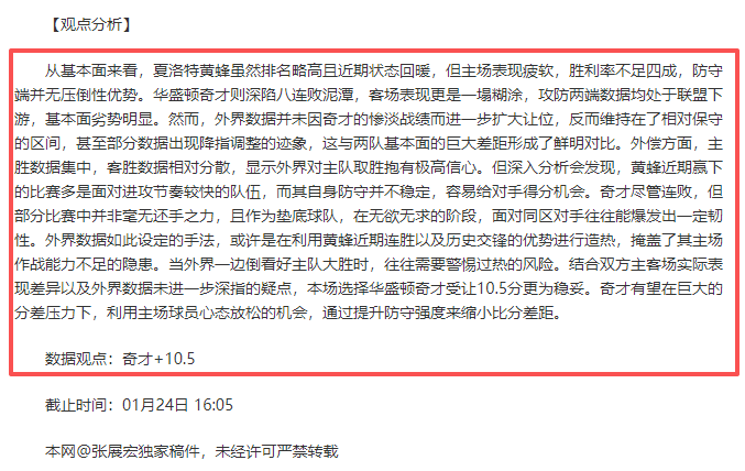 拜仁,战平柏林联,萨内替补建,开云体育,开云体育官网,开云体育app,开云体育app下载