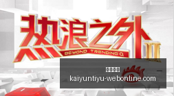 华为智驾系,统乾崑版突,万用户,开云体育,开云体育官网,开云体育app下载