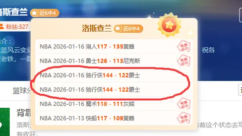 皇马后防不稳，皇家社会踢出巴萨风格澎湃新闻