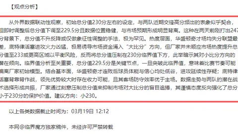 《曼联焦点：B费发声，究竟是为续约施压还是暗示离队意向？》