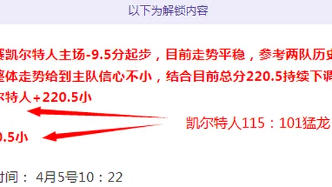 大乐透期号林总解析：武汉三镇主场胜算及专家推荐