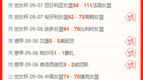 波兰德国赛事前瞻：晚间赛事信心情报解析，连胜解析终极指南